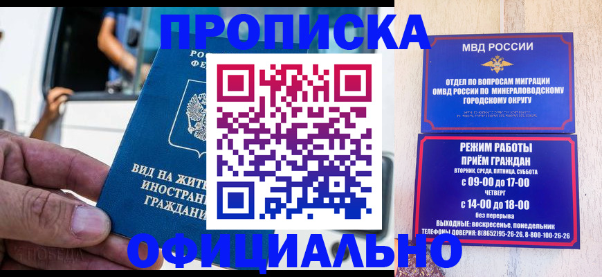 пропишу в квартире в Котласе