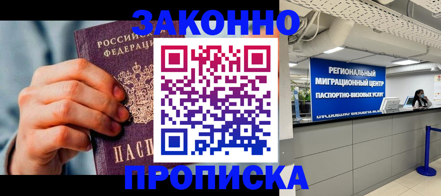 временная регистрация поиск в Котласе