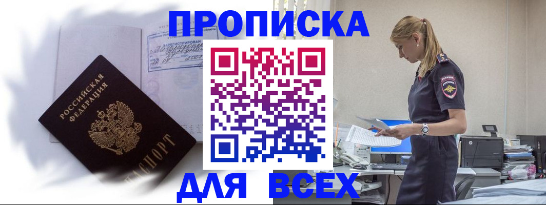 временная регистрация надежно в Котласе